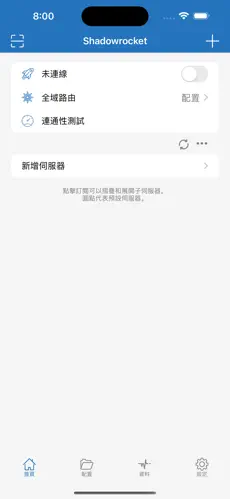 梯子加速器免费版全部加速android下载效果预览图