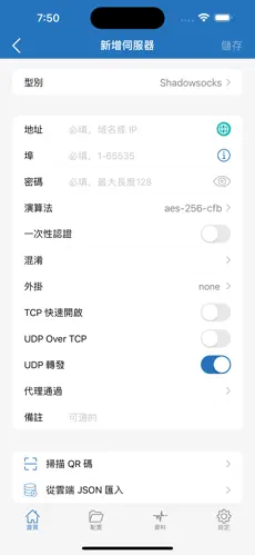 梯子加速器免费版全部加速android下载效果预览图